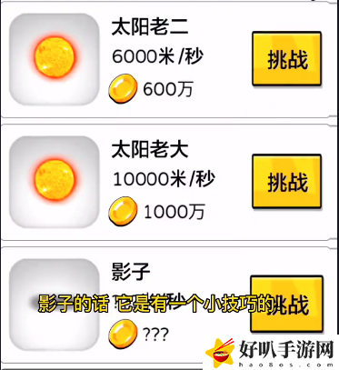 夸父逐日怎么追影子