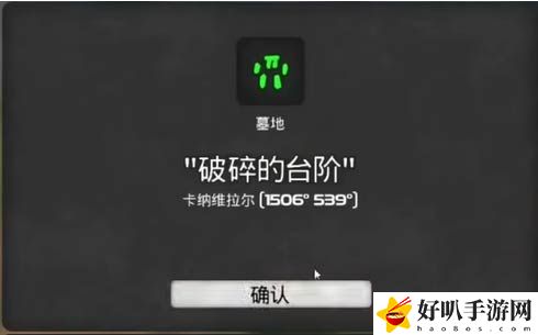 我的水世界求生所有墓地坐标