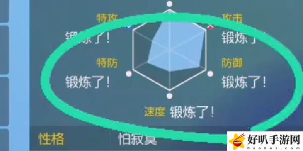 宝可梦朱紫怎么看v值