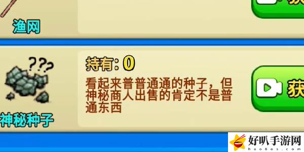 别惹农夫绿色毒刺怎么解锁