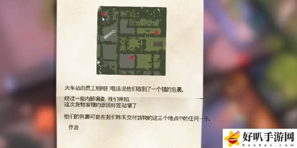 我的水世界求生天路任务怎么做