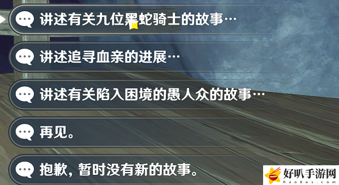 原神塔列辛之书成就怎么做