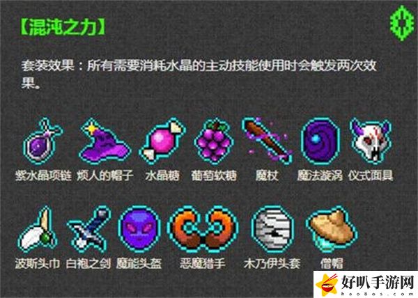 霓虹深渊无限套装效果是什么