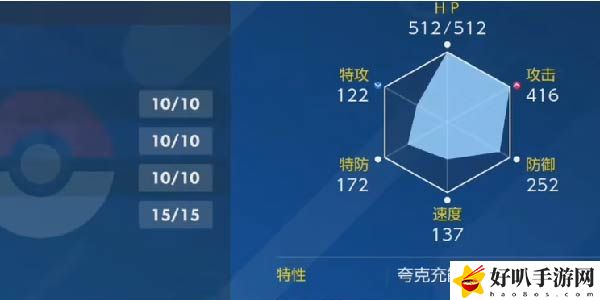 宝可梦朱紫怎么看v值