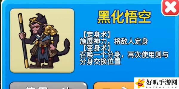 别惹农夫黑化悟空怎么解锁
