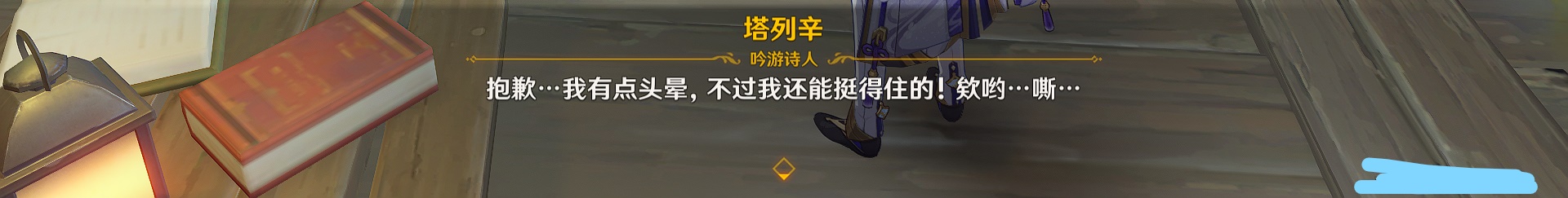 原神塔列辛之书成就怎么做