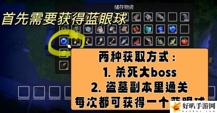 我的水世界求生怎么阻止怪物复活