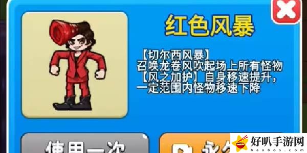 别惹农夫红色风暴怎么解锁