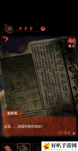 纸嫁衣4新娘木偶怎么获得