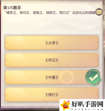 三国志幻想大陆汲汲于学第五天答案