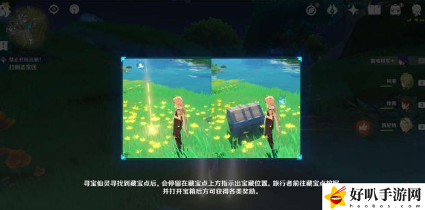 原神手游秘宝迷踪活动攻略