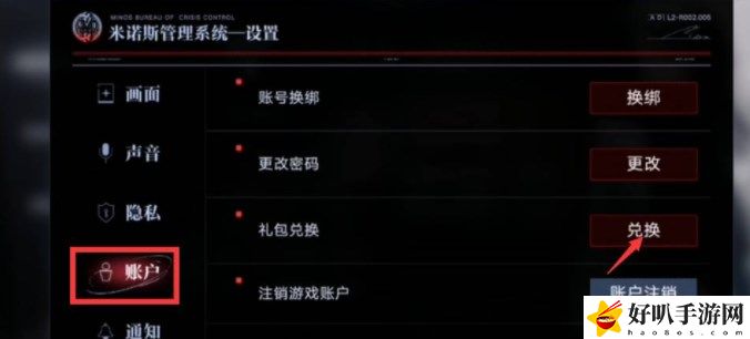 无期迷途兑换码2022