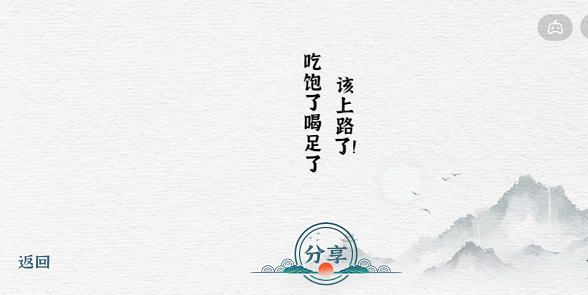 一字一句第二关背包攻略