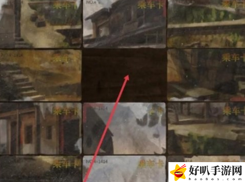 纸嫁衣4公交卡在哪里