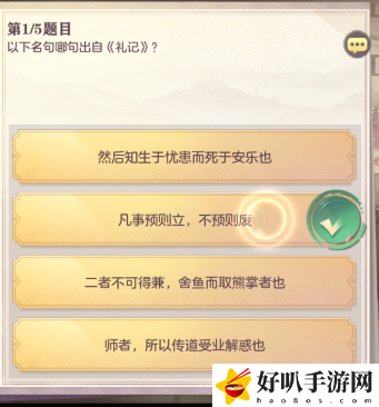 三国志幻想大陆汲汲于学第五天答案