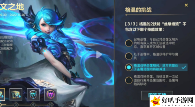 英雄联盟手游格温的挑战第二天答案攻略