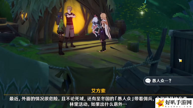 原神林中奇遇维摩庄的孩子任务攻略