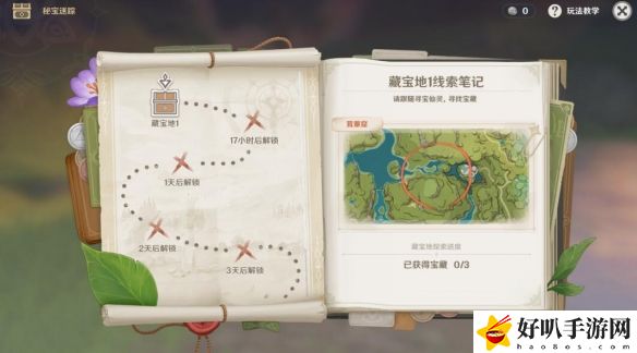 原神手游秘宝迷踪第一天宝箱在哪