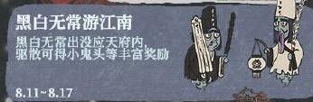 江南百景图****位置在哪