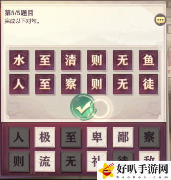 三国志幻想大陆汲汲于学第五天答案