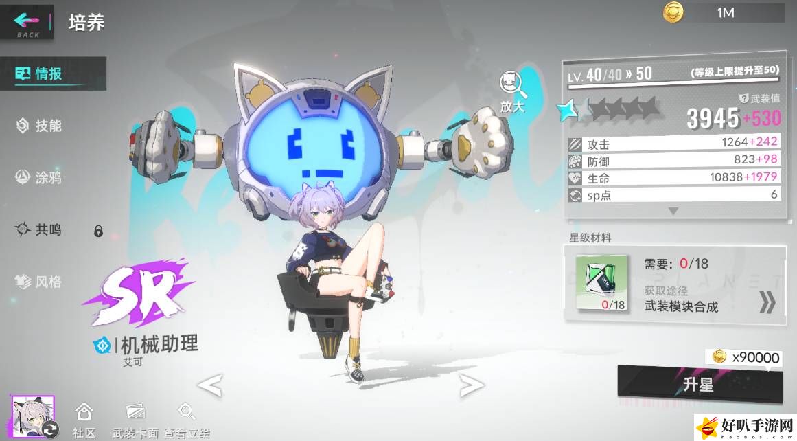 猫之城机械助理搭配什么涂鸦好