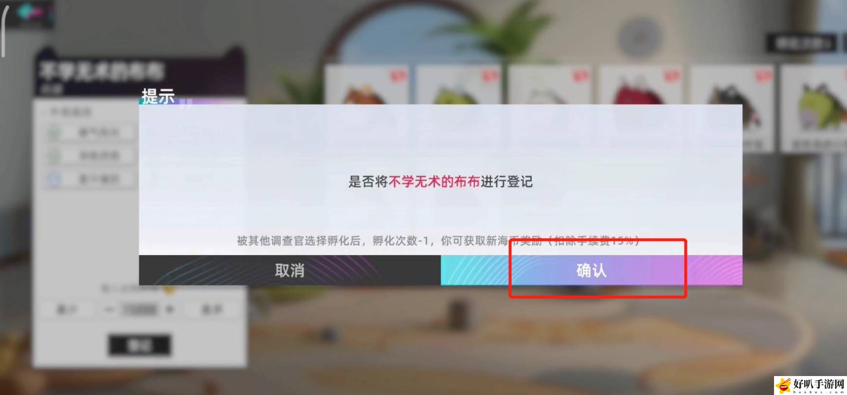 猫之城怎么登记猫球