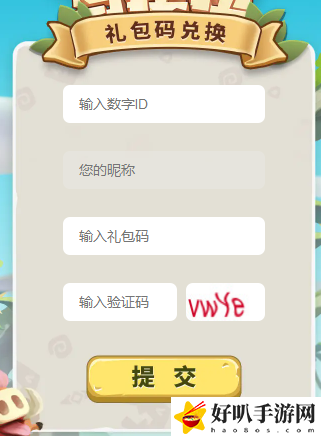 不休的乌拉拉兑换码在哪使用