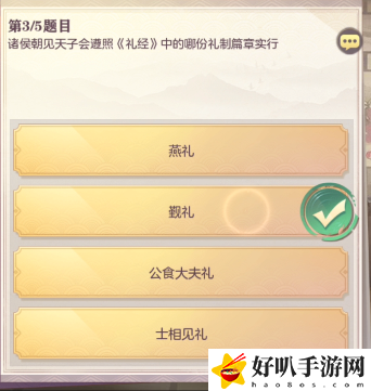 三国志幻想大陆汲汲于学第五天答案