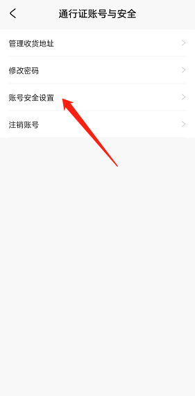 米游社怎么修改绑定手机号