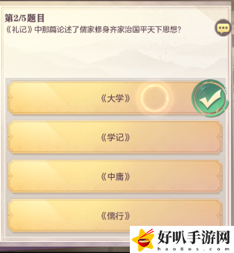 三国志幻想大陆汲汲于学第五天答案