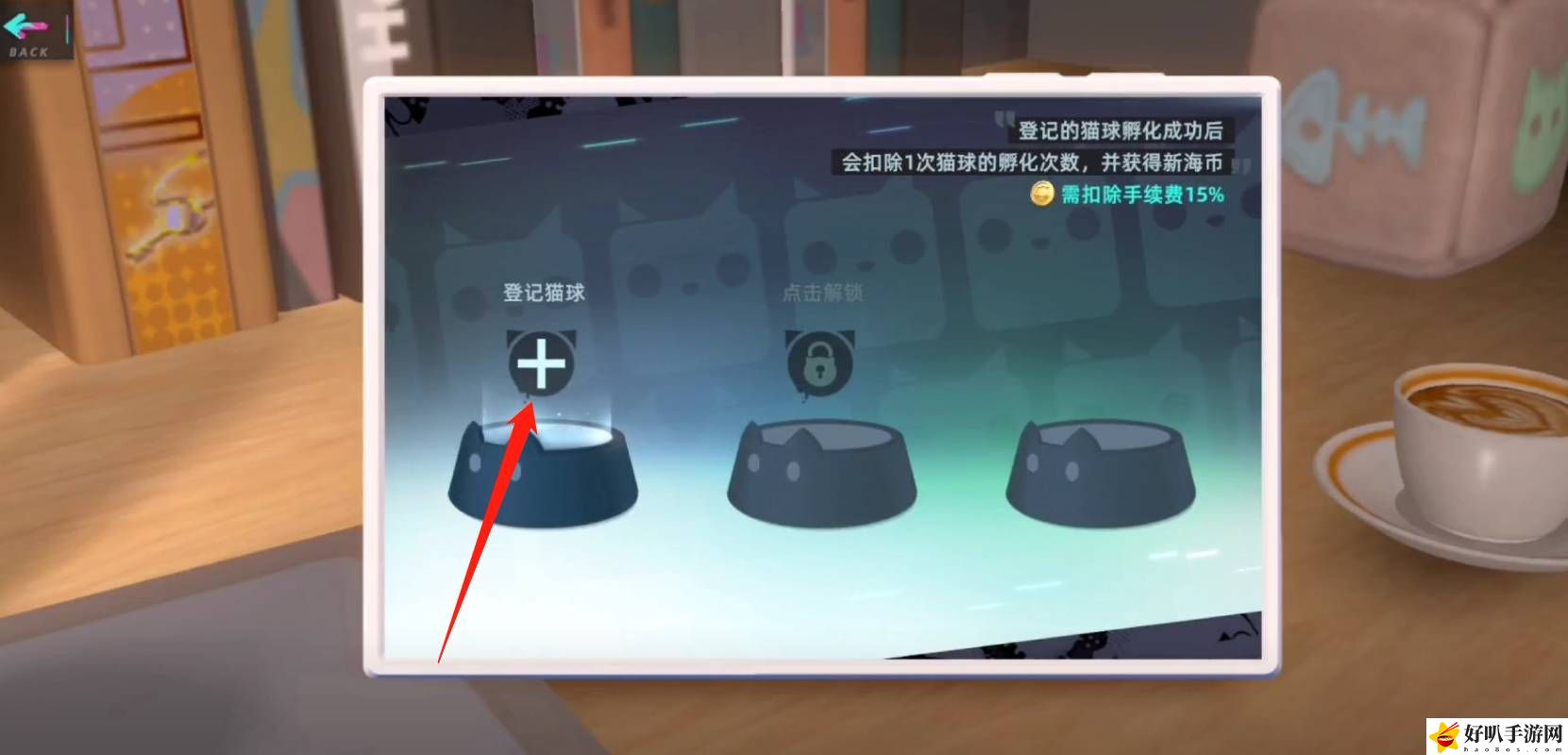 猫之城怎么登记猫球