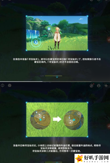 原神手游秘宝迷踪活动攻略