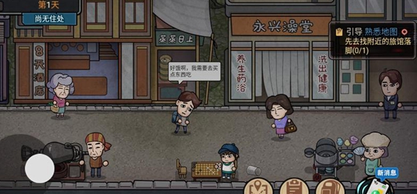 打工生活模拟器辣条有什么用
