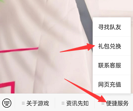 不休的乌拉拉兑换码在哪使用