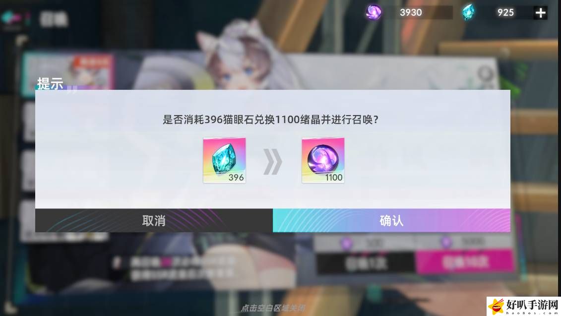 猫之城猫眼石兑换绪晶比例是多少