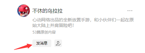 不休的乌拉拉兑换码在哪使用