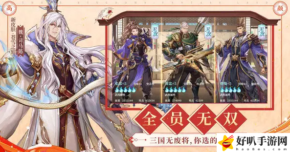 三国志幻想大陆汲汲于学第五天答案