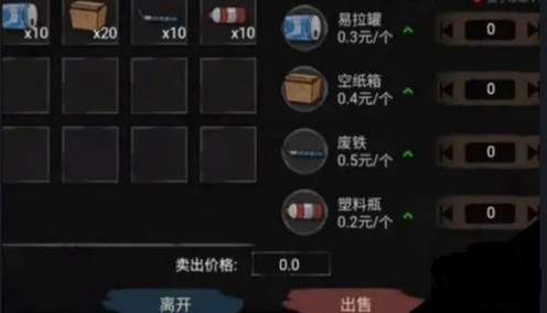 打工生活模拟器背包里的东西怎么用