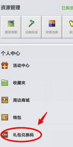 我的世界钻石兑换码2022