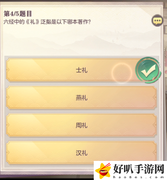 三国志幻想大陆汲汲于学第五天答案