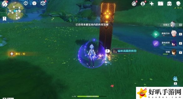 原神手游秘宝迷踪第一天宝箱在哪