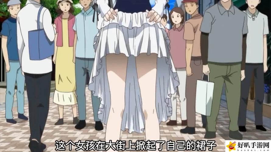 姐姐的裙子掉了第几集