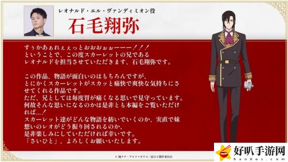 《最后可以再拜托您一件事吗？》宣传片及追加声优信息_《最后可以再拜托您一件事吗？》宣传片及追加声优信息_