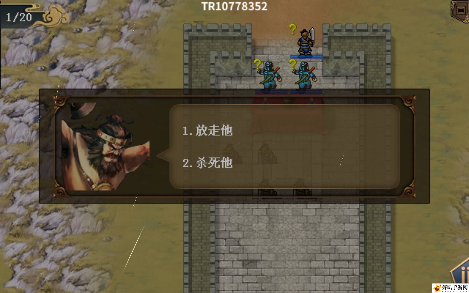 水浒宋江传第21关如何通关