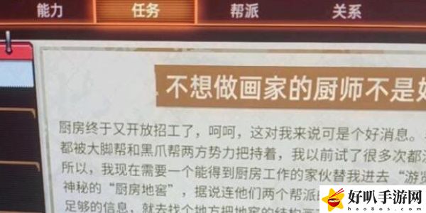 《动物迷城》厨房进入攻略