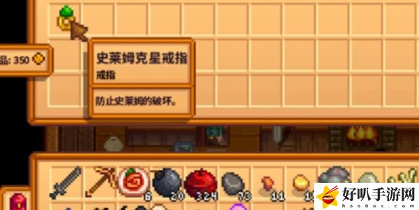 《星露谷物语》史莱姆戒指获取方式