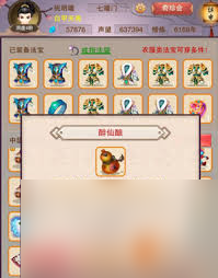 _想不想修真仙元丹丹方_归元丹想不想修真
