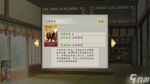 太阁立志传5道官秘技全攻略