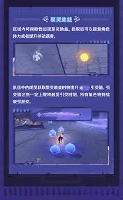 原神暝视寻灵织卷活动怎么玩
