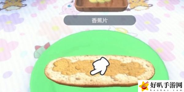 《宝可梦朱紫》料理获取方法